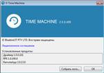   AX64 Time Machine 2.0.0.499